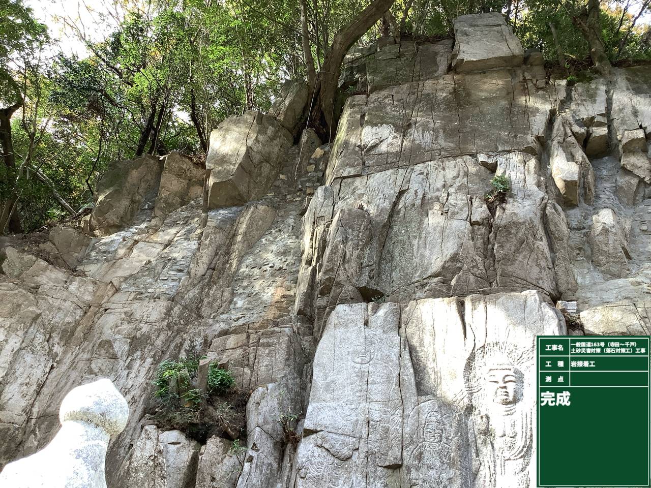 目地工 岩盤接着